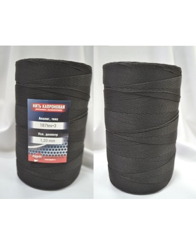 Нить капроновая ЧЕРНАЯ (диаметр 1,2мм, 187tex*3), бобина около 1кг
